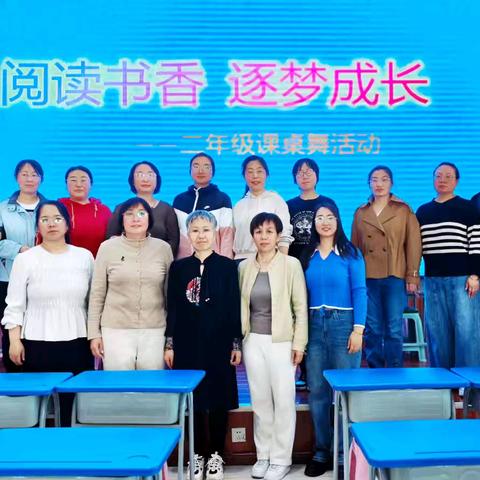 阅读书香 逐梦成长 ﻿——宣化区第一实验小学二年级课桌舞表演