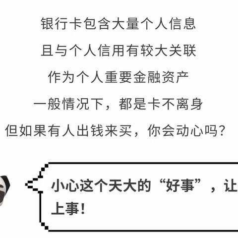 中国银行东郊支行开展银行卡安全用卡知识宣传活动