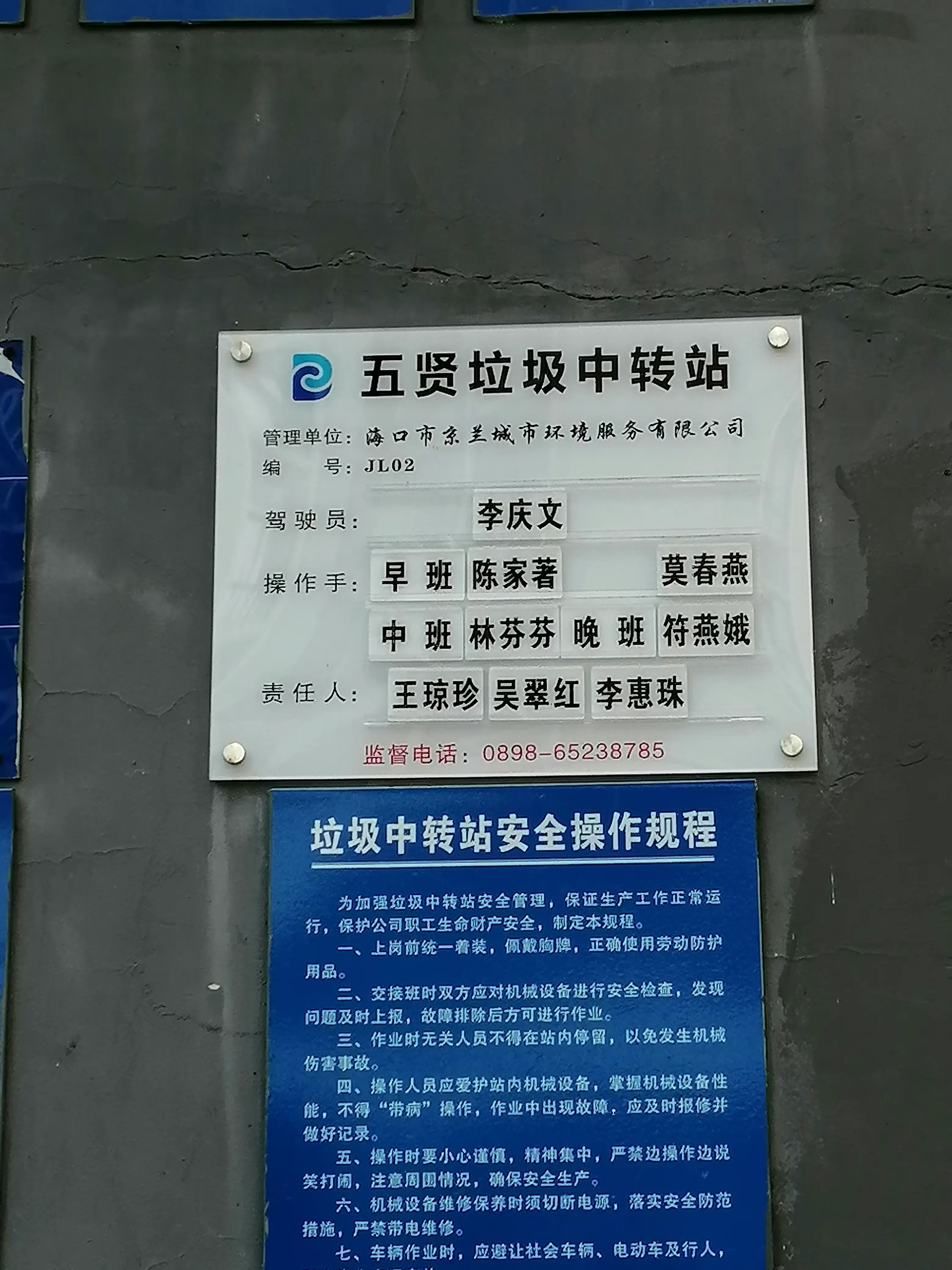 简篇-(安全生产)2023年11月17日一中队对辖区内安全生产工作检查情况