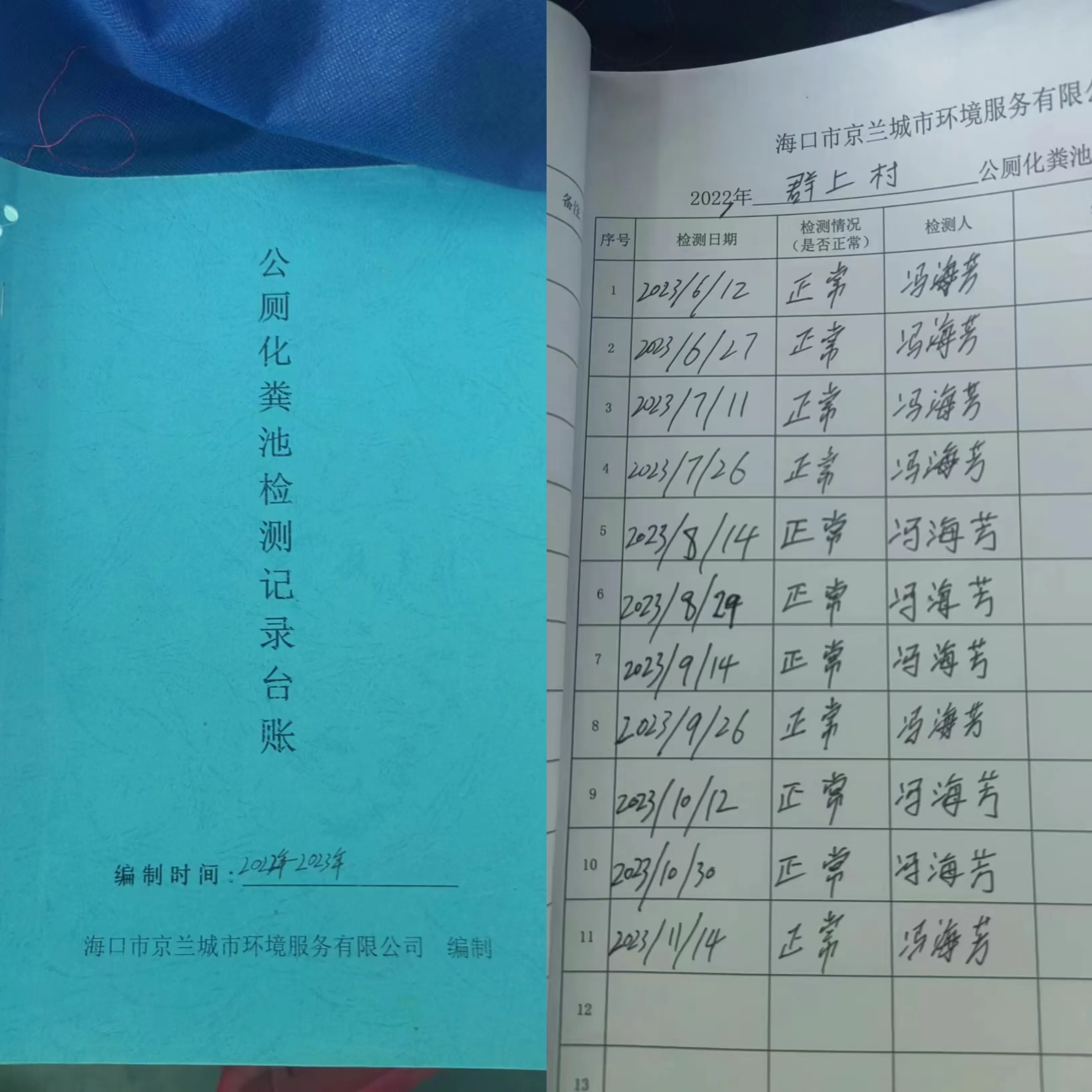 简篇-(安全生产)2023年11月17日一中队对辖区内安全生产工作检查情况