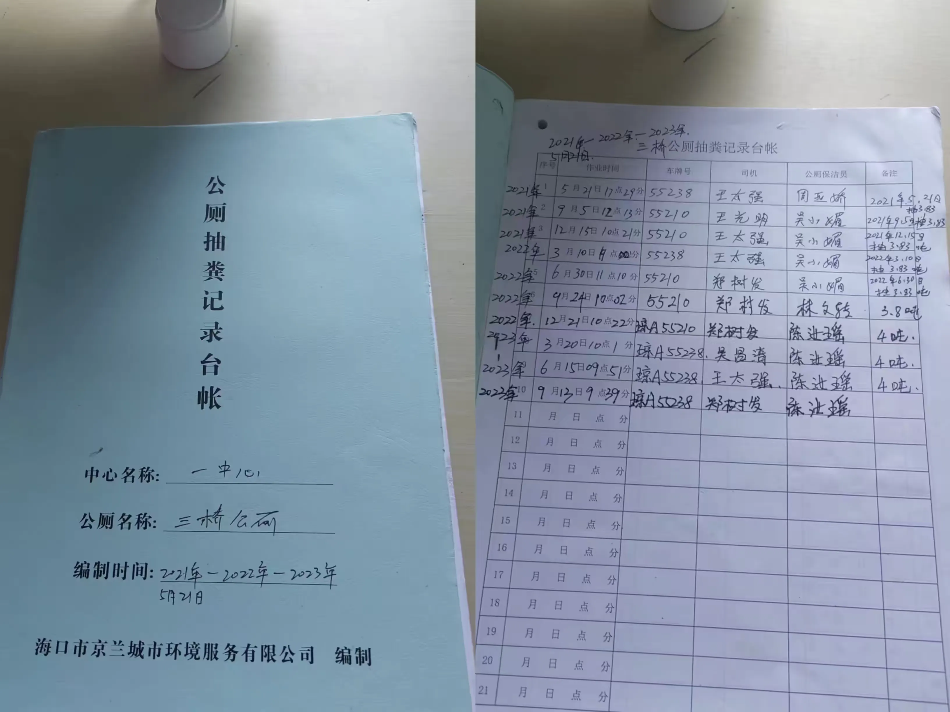 简篇-(安全生产)2023年11月17日一中队对辖区内安全生产工作检查情况