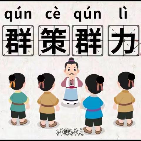 “聚”集体智慧，“备”精彩课堂——张楼镇中心校语文集体备课活动