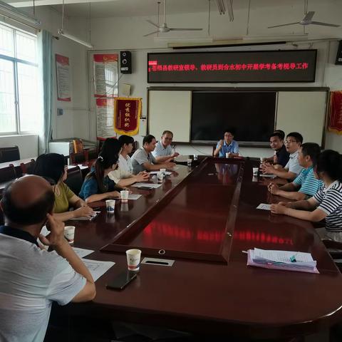 【党建引领】齐心协力战中考 教学视导促发展——苍梧县教研室领导到合水初级中学开展学考、备考视导工作