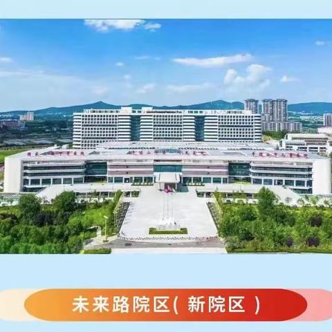 国家住院医师规范化培训基地 平顶山市第一人民医院2024年社会学员招收简章