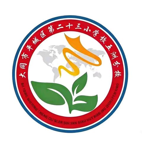 墨韵童书 · 笔润心田 ——二年级童韵书法社团总结