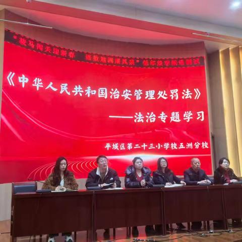 法润校园 护航成长 ——校园普法教育活动纪实