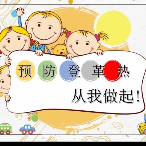 防控登革热  你我齐参与———琼海市长坡中学登革热防控知识宣传