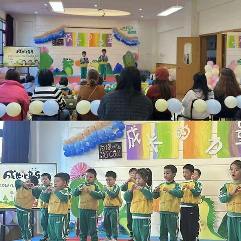 童你一起幼见成长 期中成果展示