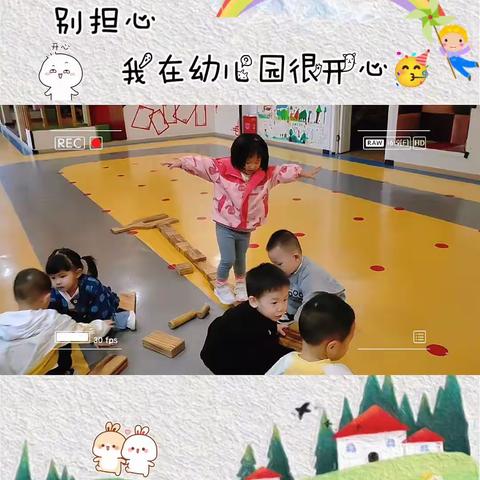 平昌哈佛贝尔幼稚园小三班的简篇