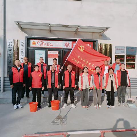【巩义市新时代文明实践】孝义街道龙尾村持续开展周六全民志愿服务活动