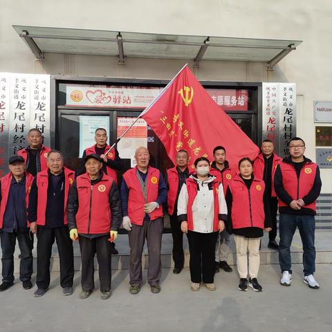 【巩义市新时代文明实践】孝义街道龙尾村持续开展周六全民志愿服务活动