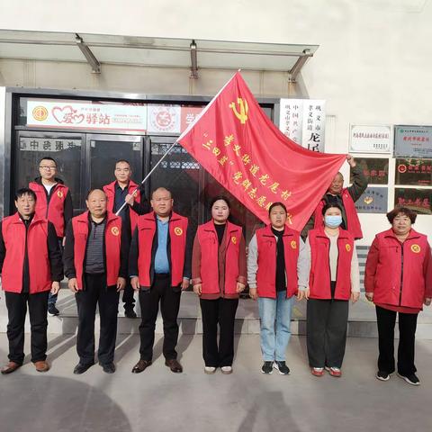【巩义市新时代文明实践】孝义街道龙尾村持续开展周六全民志愿服务活动