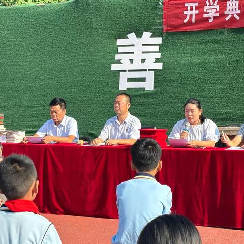 “初秋再起航，筑梦新征程” ——神垕镇北大小学开学典礼暨表彰大会