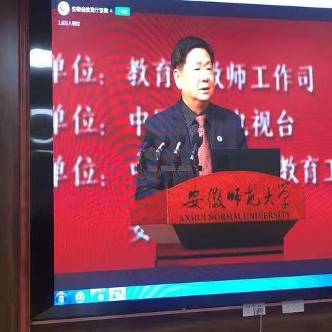 弘扬教育家精神 共筑教育新征程——团结街小学组织观看2025年教育家精神巡回宣讲活动