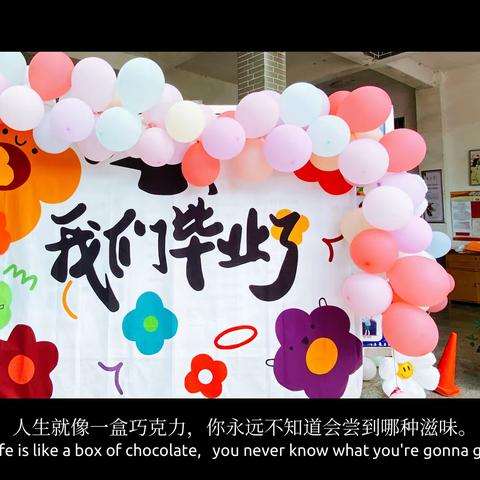 “相约龙小·艺起向未来”六5班毕业展