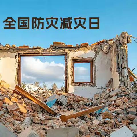 "安全伴我行 防震记心中"——浦北县石埇镇油滩小学地震应急疏散演练
