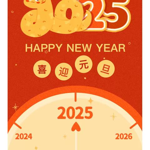 童心童乐，欢乐元旦——天衢街道中心幼儿园中班元旦系列活动