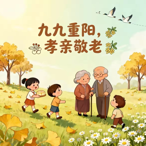 童心敬老，爱满重阳——天衢街道中心幼儿园小班重阳节系列活动