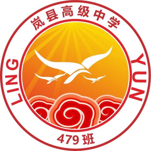 乘风破浪，奋斗正当时     岚县中学479班2023年高考作文预测