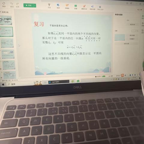 新课教学纪实