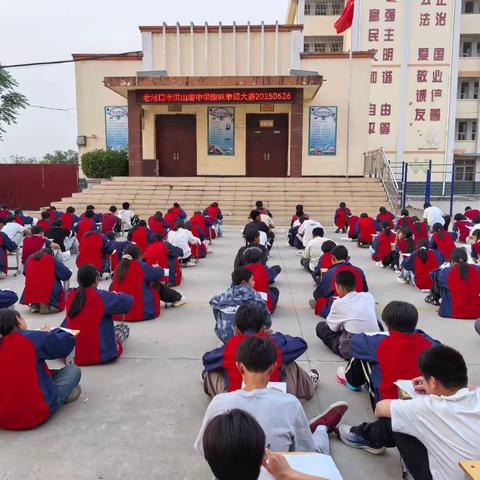 趣味单词大赛: 英语词汇的奇妙之旅