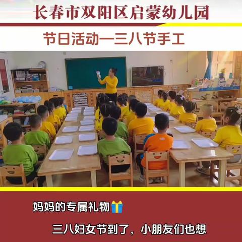 启蒙幼儿园中二班3月    精彩小课堂分享