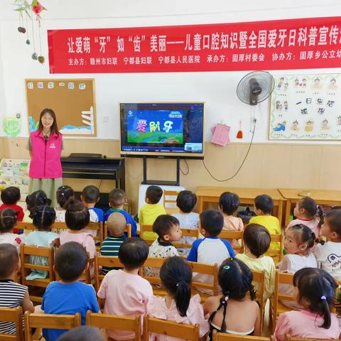【让爱萌“牙”、如“齿”美丽】固厚乡公立幼儿园爱牙日主题活动