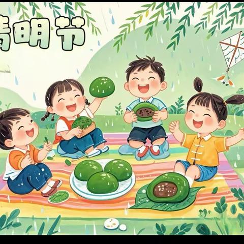 “忆清明 承习俗”宁都县固厚乡公立幼儿园清明节主题活动