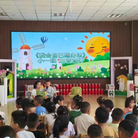 童声润童心 故事伴成长—阿勒泰市第四联盟园讲故事比赛