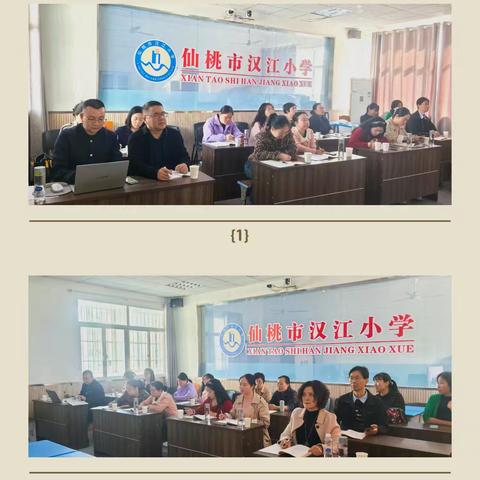 点亮英语课堂，共筑“学习中心”——汉江小学与西流河镇小学开展教联体英语教研活动