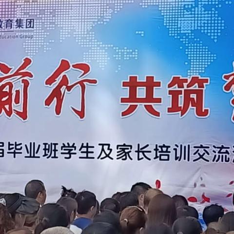 “合力前行，共筑梦想”红枫四小2024届毕业班学生家长培训交流会纪实