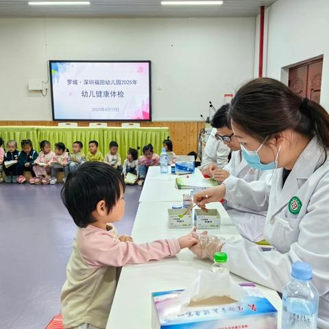罗城·深圳福田幼儿园2025年幼儿健康体检