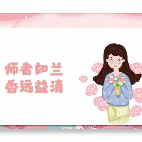 "树典型 扬师风”师德演讲  玫瑰二幼联合学区师德师风活动