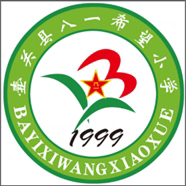 “家校同心，携手共育” ——八一希望小学新学期家长会