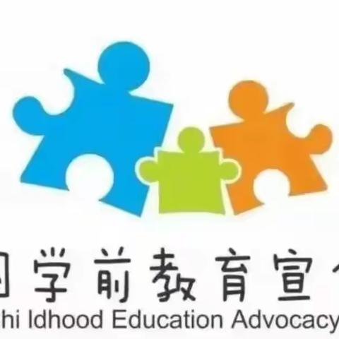 【学前教育宣传月】倾听儿童  相伴成长——赣州市南康区第二幼儿园东山育才分园2023年学前教育宣传月