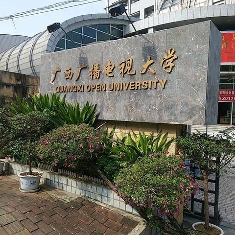 国家开放大学2023年秋季招生简章