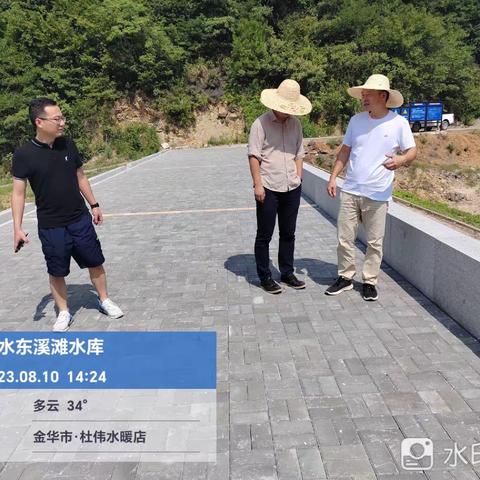 东阳市水库水电运行中心一周工作重点（8.7-8.11）