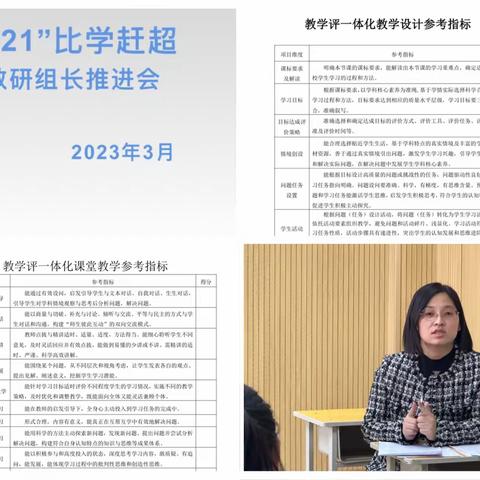 榆次四中“121”比学赶超考评机制学习课堂教学改革系列报道