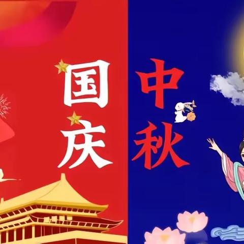 【全环境立德树人】快乐迎假期，平安伴我行——市中街道中心幼儿园小四班