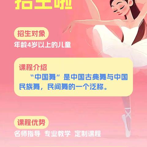 同乐幼儿园舞蹈兴趣班