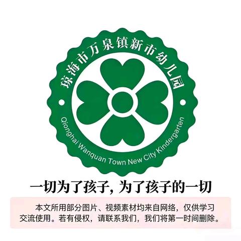 “我会做，我真棒”——琼海市万泉镇新市幼儿园小班组幼儿自理能力比赛活动