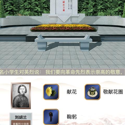 “清明祭英烈 厚植爱国情”——田村小学四二班清明节主题活动