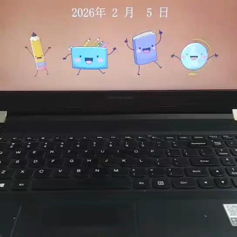 寒假安全护成长，家校携手共相伴——田村小学五二班线上安全家长会