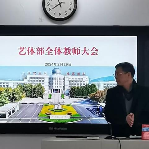 砥砺前行新学期，向美而行展未来 ——邹平一中2023-2024学年度第二学期艺体部大会