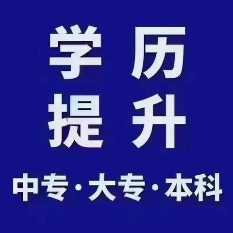 海门成人专升本报哪个专业好 成人专转本可以报考哪些专业