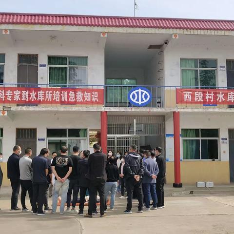 市水资源管理处西段村管理所组织急救知识培训活动