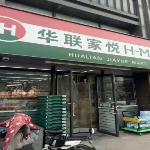 便利店卢浮公馆店巡店情况整改回馈（9月25日14：00-14：30）