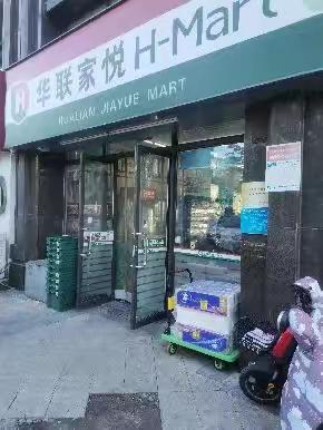 节日便利店卢浮公馆店整改情况回馈：（10月2日14：50-15：20）