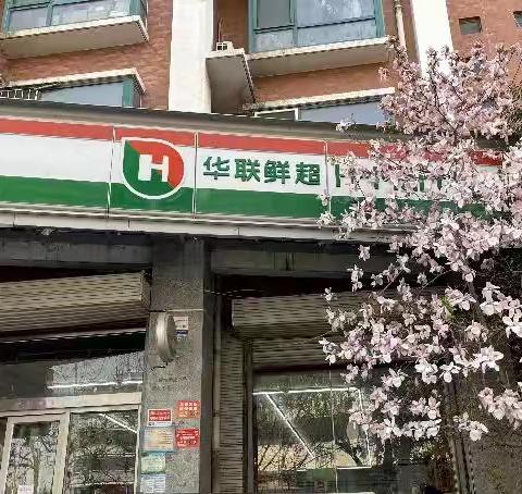 便利店春天花园店巡场情况整改回馈（3月25日10：30-11：00）