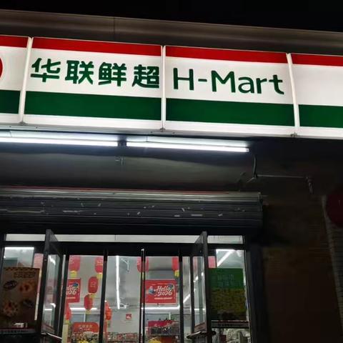 卧龙花园巡店问题整改措施2月5日
